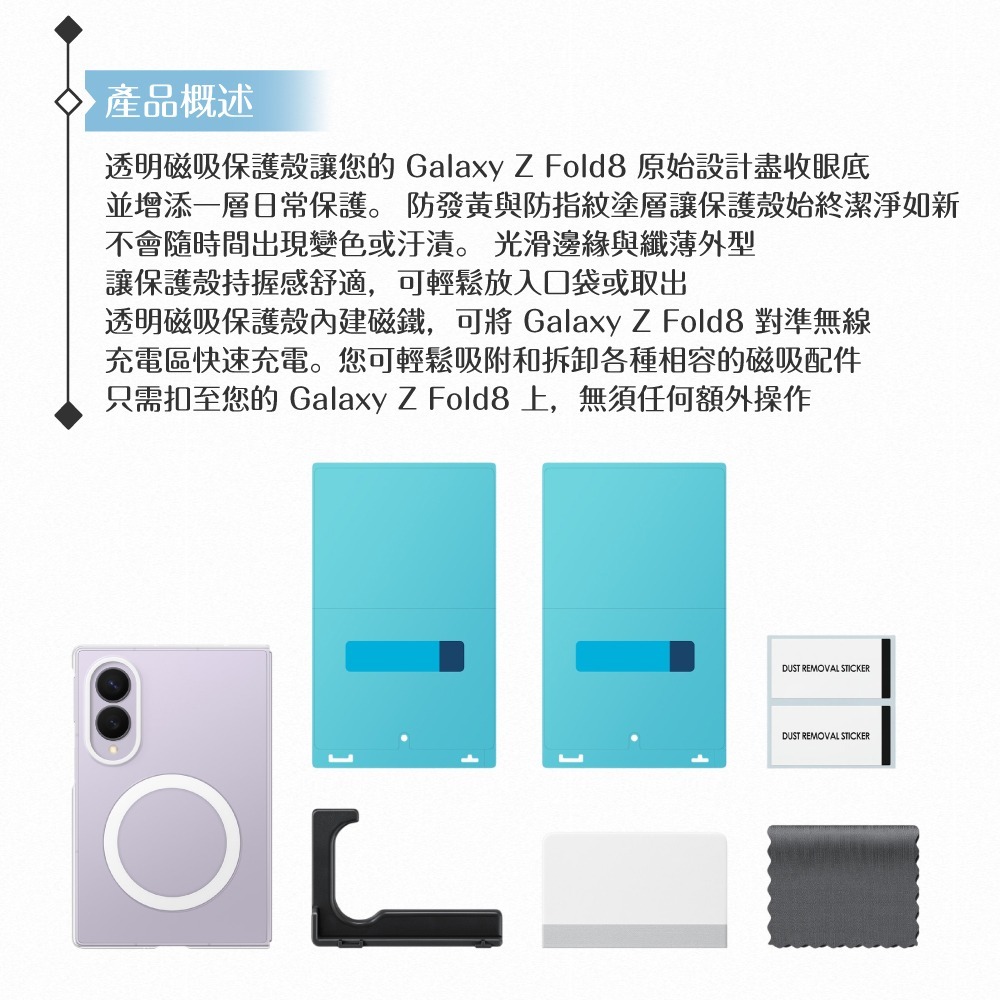 Samsung 三星 原廠公司貨 Galaxy Z Fold8 透明磁吸保護殼 - 附保貼, CF971 (盒裝)-細節圖9