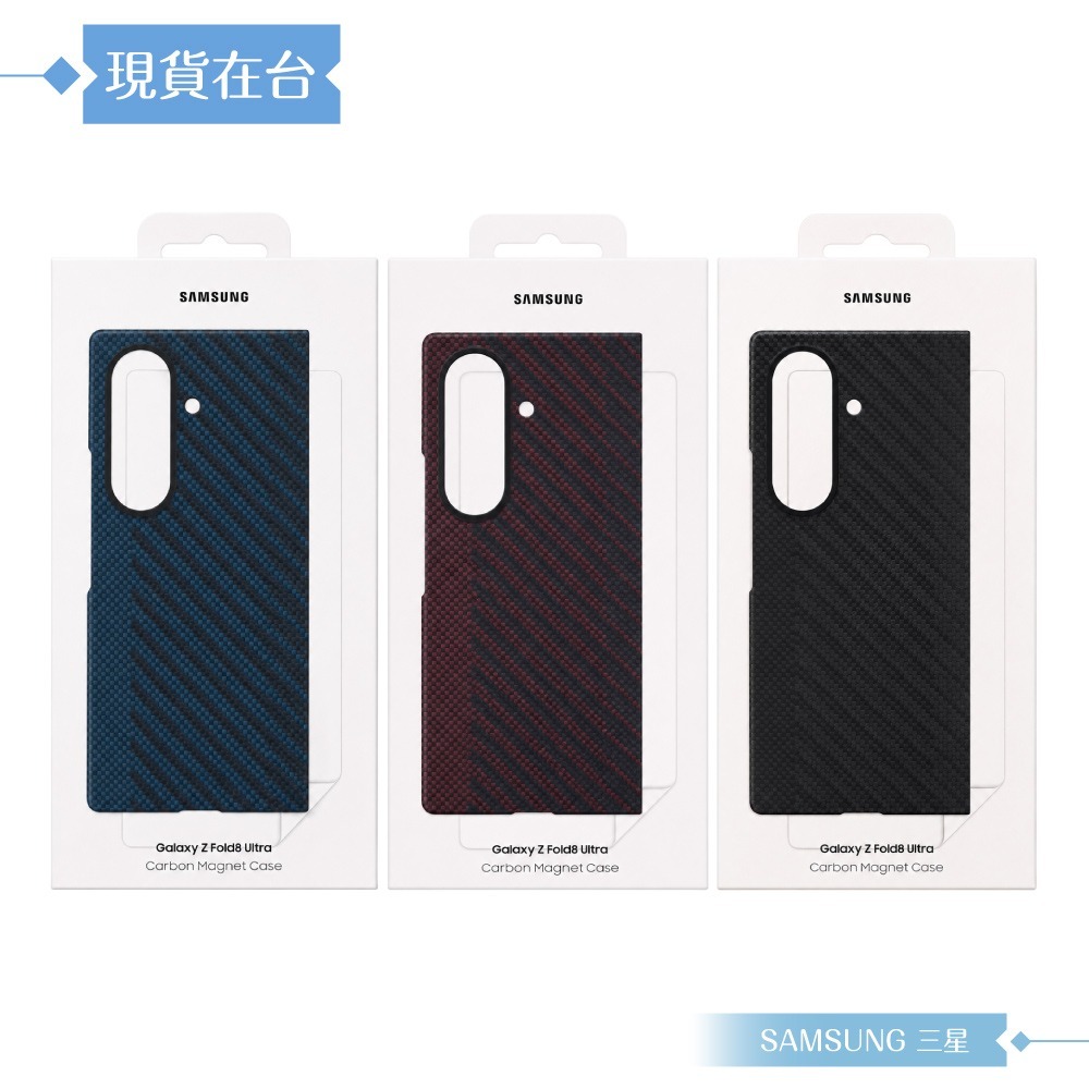 Samsung三星 原廠公司貨 Galaxy Z Fold8 Ultra 碳纖維磁吸保護殼-附保貼,KF976 (盒裝)-細節圖3
