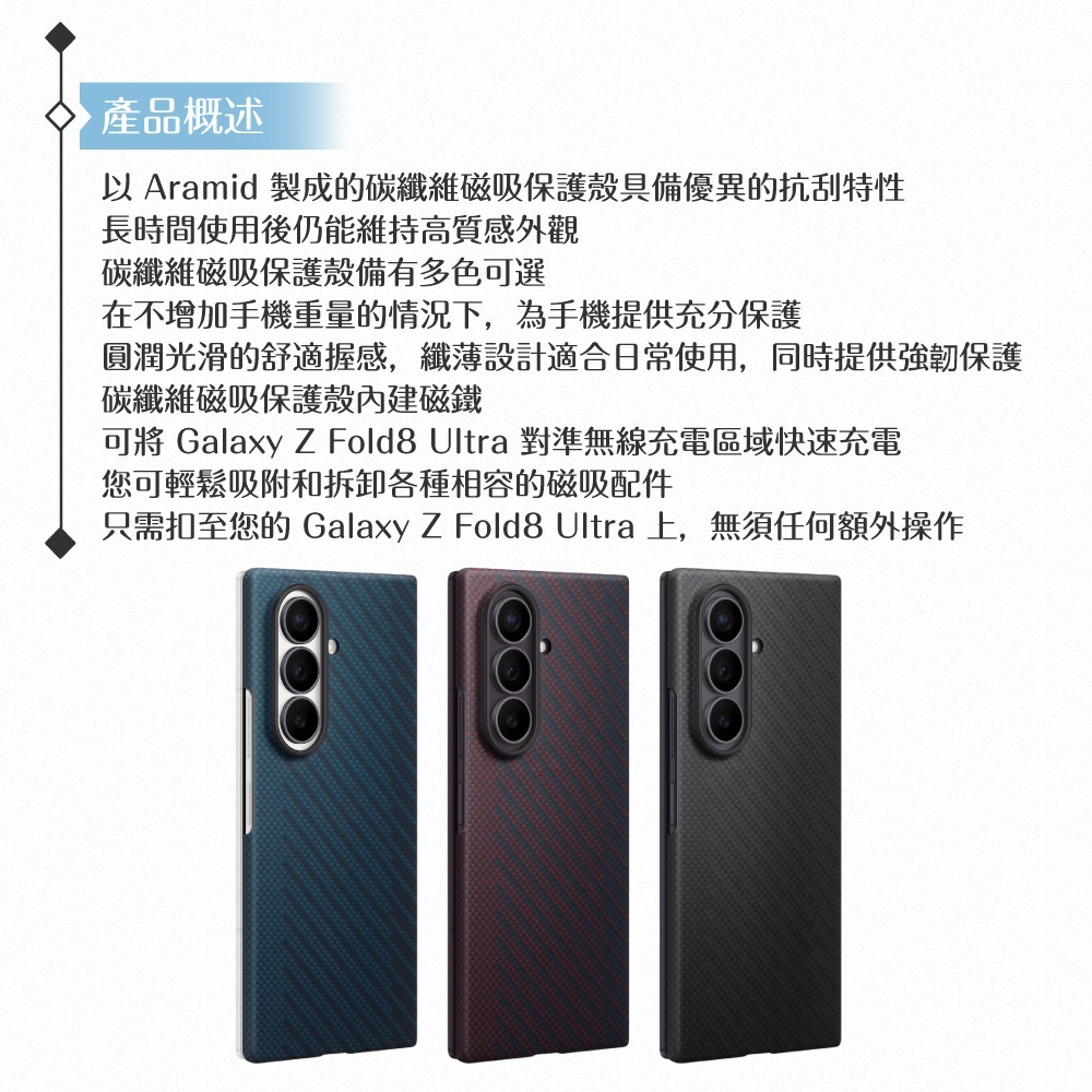 Samsung三星 原廠公司貨 Galaxy Z Fold8 Ultra 碳纖維磁吸保護殼-附保貼,KF976 (盒裝)-細節圖9
