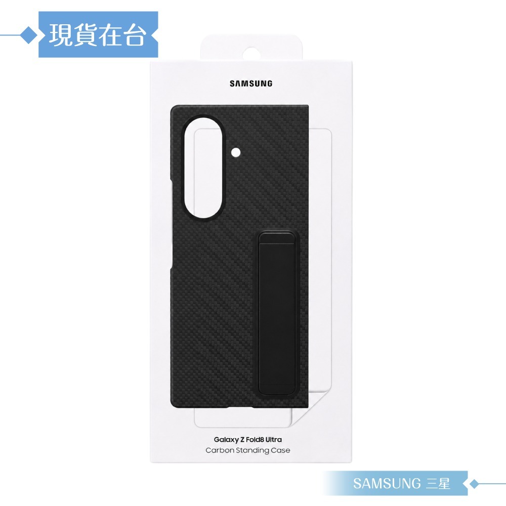 Samsung三星 原廠公司貨 Galaxy Z Fold8 Ultra 碳纖維支架保護殼-附保貼,XF976 (盒裝)-細節圖3