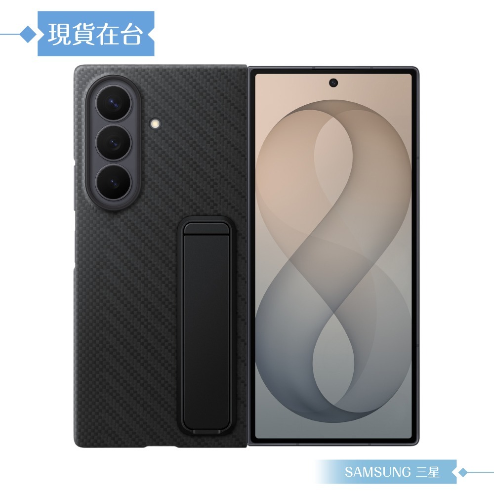 Samsung三星 原廠公司貨 Galaxy Z Fold8 Ultra 碳纖維支架保護殼-附保貼,XF976 (盒裝)-細節圖5