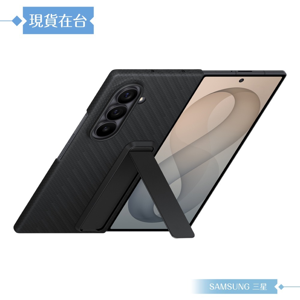 Samsung三星 原廠公司貨 Galaxy Z Fold8 Ultra 碳纖維支架保護殼-附保貼,XF976 (盒裝)-細節圖6