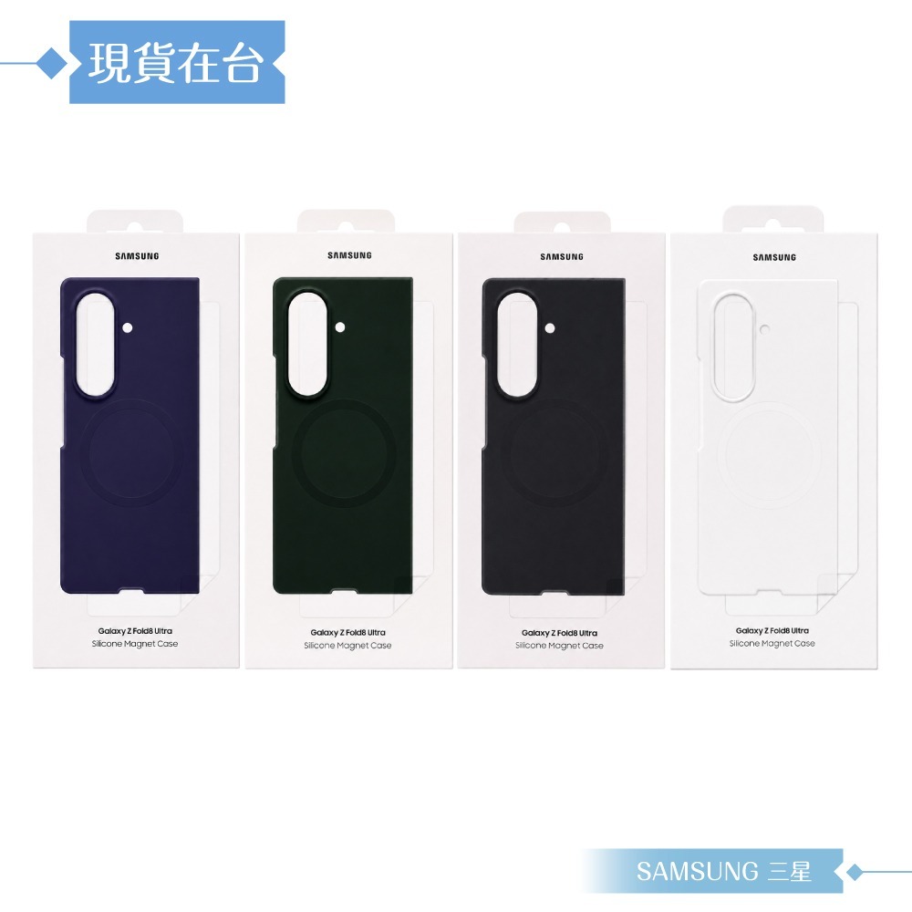 Samsung三星 原廠公司貨 Galaxy Z Fold8 Ultra 矽膠磁吸保護殼-附保貼, EF976 (盒裝)-細節圖3