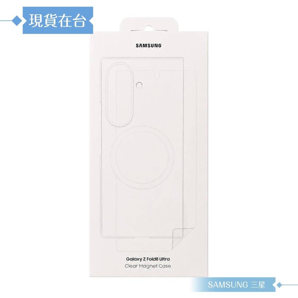 Samsung三星 原廠公司貨 Galaxy Z Fold8 Ultra 透明磁吸保護殼-附保貼, CF976 (盒裝)-細節圖3