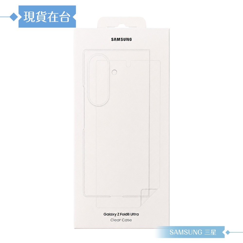 Samsung三星 原廠公司貨 Galaxy Z Fold8 Ultra 透明保護殼 - 附保貼, QF976 (盒裝)-細節圖3