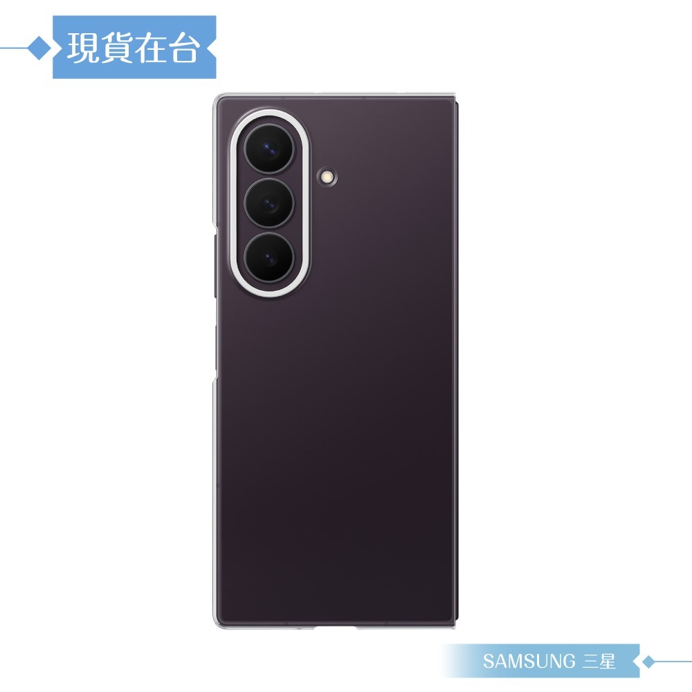 Samsung三星 原廠公司貨 Galaxy Z Fold8 Ultra 透明保護殼 - 附保貼, QF976 (盒裝)-細節圖4