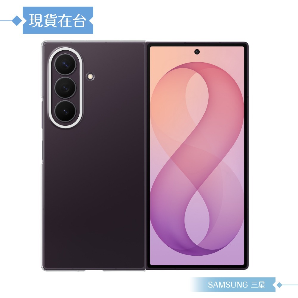 Samsung三星 原廠公司貨 Galaxy Z Fold8 Ultra 透明保護殼 - 附保貼, QF976 (盒裝)-細節圖6