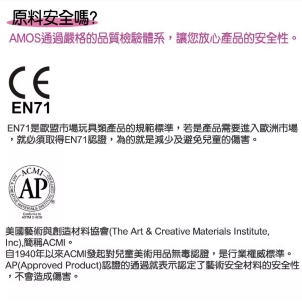 ￼樂樂屋「現貨」AMOS 6色壓克力小吊飾玻璃彩繪 玻璃彩繪膠 烤畫-細節圖3