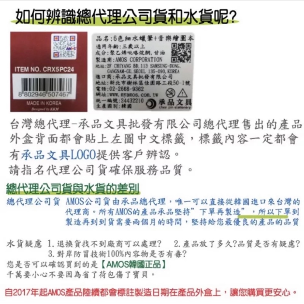 ￼樂樂屋「現貨」AMOS 6色壓克力小吊飾玻璃彩繪 玻璃彩繪膠 烤畫-細節圖4