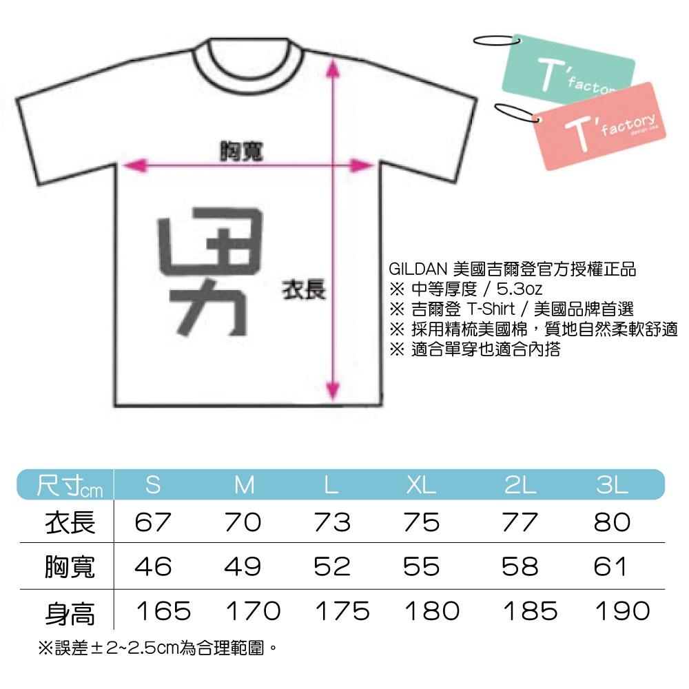 【T＇factory】沙皮狗 成人S/M/L/XL號 新版GILDANT恤 100%純美國棉Tee 現貨-細節圖3