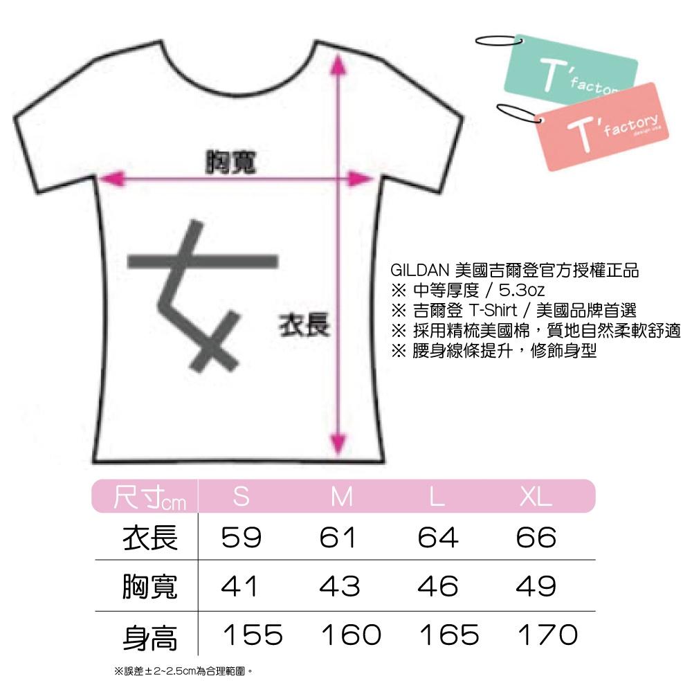 【T＇factory】沙皮狗 成人S/M/L/XL號 新版GILDANT恤 100%純美國棉Tee 現貨-細節圖4