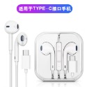 【Ｅ小舖】【台灣出貨】重低音入耳式耳機適用於蘋果安卓線控帶麥手機通用耳機蘋果專用耳機Type C專用耳機-規格圖9