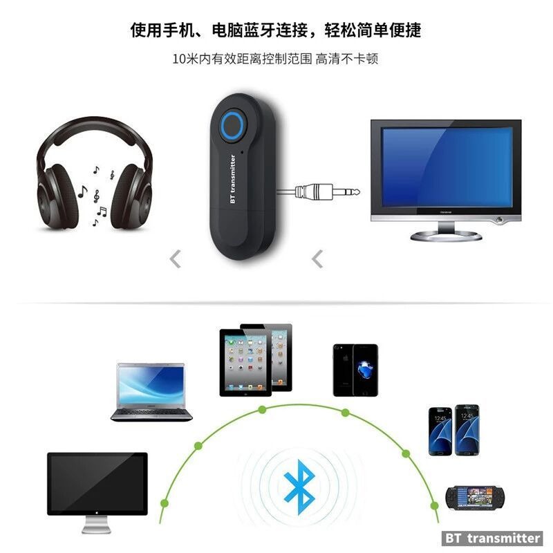 【Ｅ小舖】【台灣出貨】音頻藍芽發射器4.0免驅電視台式電腦音頻轉無線迷你3.5mm立體聲適配器-細節圖4