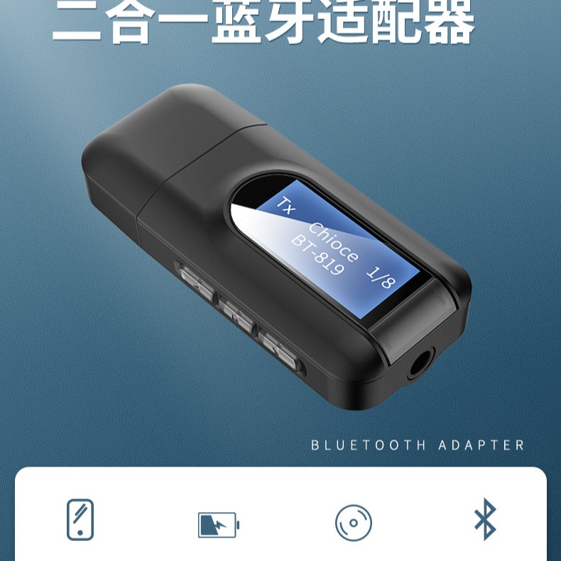 【Ｅ小舖】【台灣出貨】藍牙接收發射二合一帶LCD顯示屏 藍牙5.0無線音頻適配器降噪HIFI-細節圖6