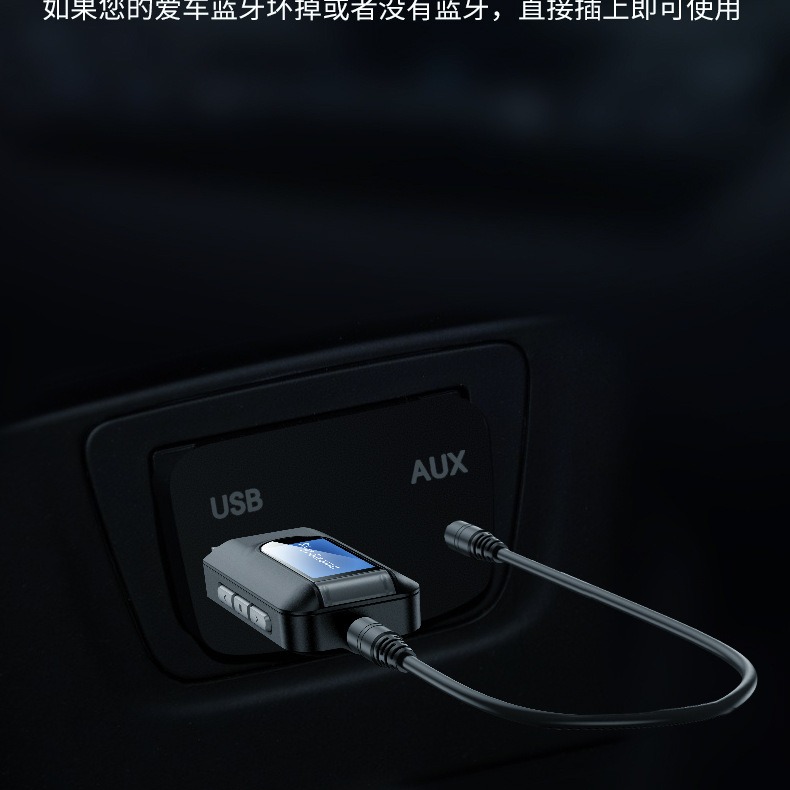 【Ｅ小舖】【台灣出貨】藍牙接收發射二合一帶LCD顯示屏 藍牙5.0無線音頻適配器降噪HIFI-細節圖7