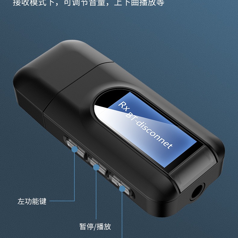 【Ｅ小舖】【台灣出貨】藍牙接收發射二合一帶LCD顯示屏 藍牙5.0無線音頻適配器降噪HIFI-細節圖9