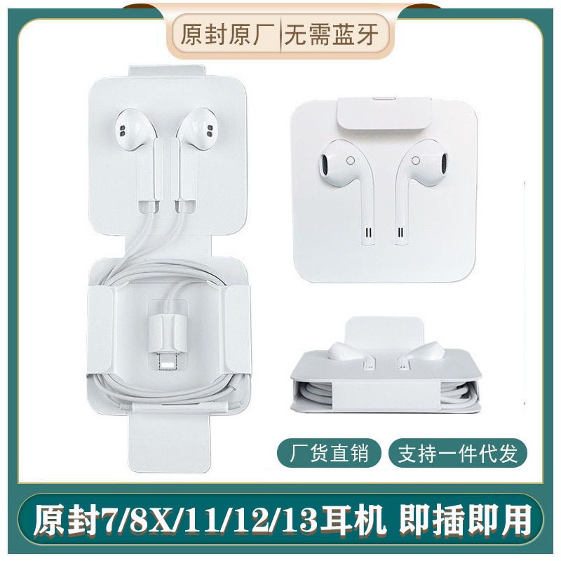 【Ｅ小舖】【台灣出貨】IPHONE直插耳機免藍芽重低音入耳式蘋果系列扁頭直插耳機-細節圖7