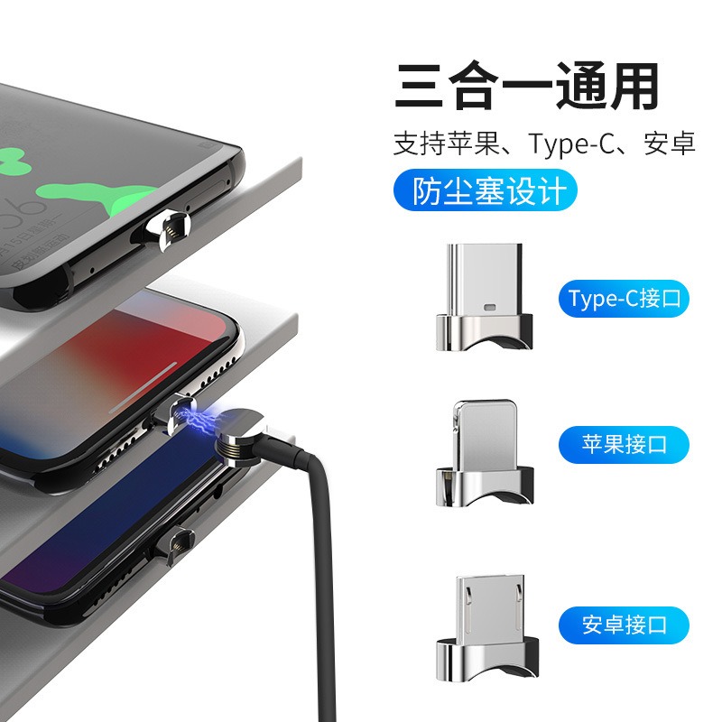 【Ｅ小舖】【台灣出貨】旋轉磁吸充電線數據線180度旋轉盲吸蘋果iphone安卓type-C三合一充電線 一拖三數據線快充-細節圖9