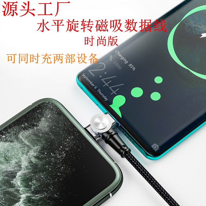 【Ｅ小舖】【台灣出貨】旋轉磁吸充電線數據線180度旋轉盲吸蘋果iphone安卓type-C三合一充電線 一拖三數據線快充-細節圖10