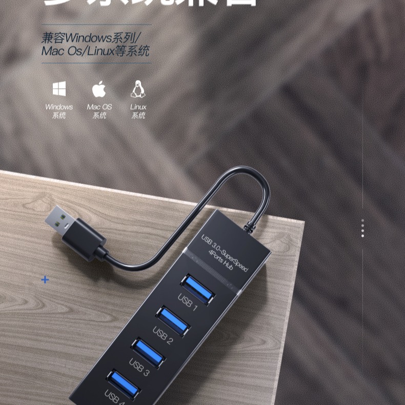 【Ｅ小舖】【台灣出貨】usb3.0拓展塢分線器多接口type-c筆記本電腦一拖四多功能延長集線器外接us​​p接口hub-細節圖4