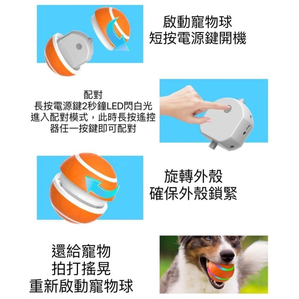 🐶台灣24H出貨🐶 寵物玩具球 自動球 智能電動球 狗狗玩具 貓玩具 逗貓球 LED閃光球 遙控 USB充電 寵物玩具-細節圖2