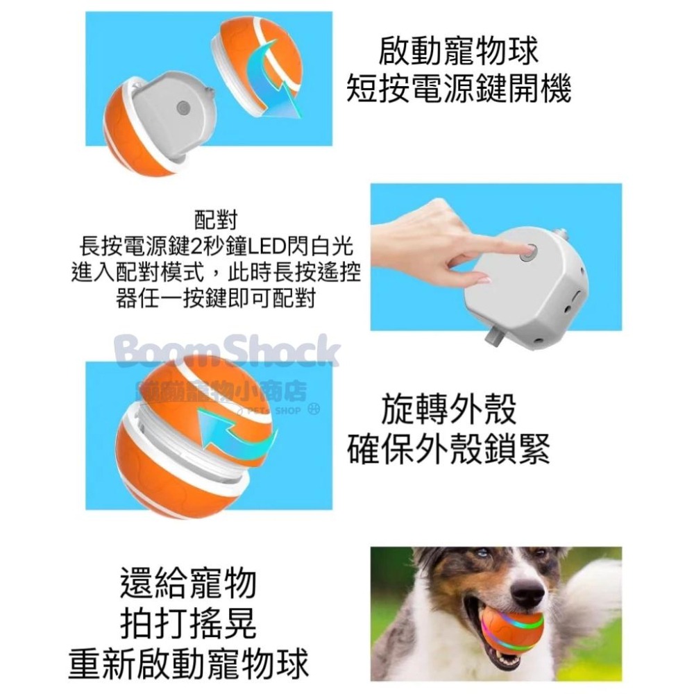 🐶台灣24H出貨 寵物玩具球 自動球 智能電動球 狗狗玩具 貓玩具 逗貓球 LED閃光球 遙控 USB充電 寵物玩具-細節圖4
