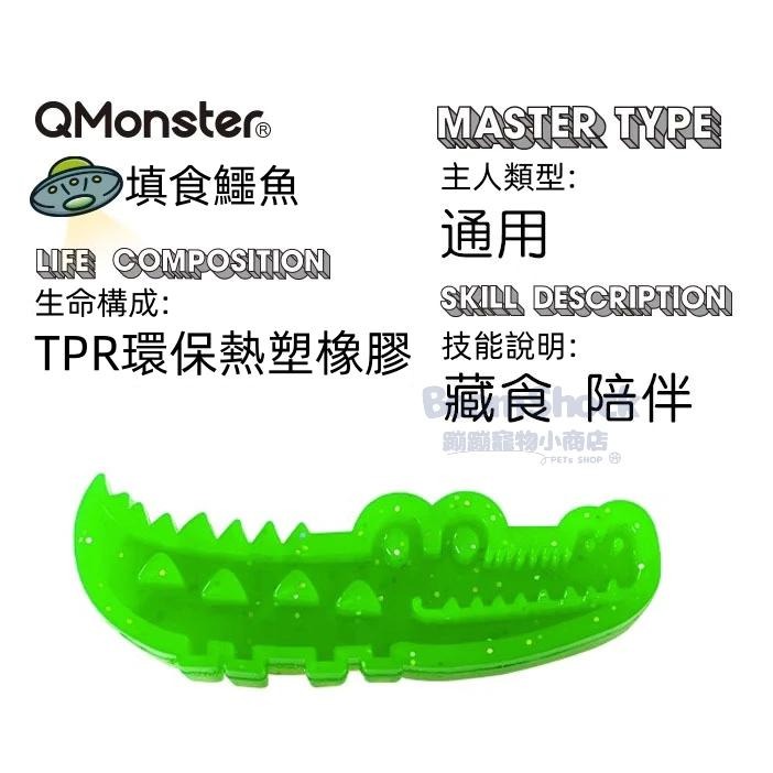 🐶台灣24H出貨 Q-Monster 填食玩具 益智 藏食 磨牙 天然乳膠 寵物玩具 耐咬 狗狗玩具 貓玩具-細節圖8
