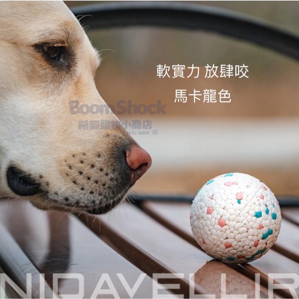 🐶台灣24H出貨NIDAVELLIR ETPU 寵物爆米花玩具球 耐咬 磨牙 寵物玩具 寵物球 狗玩具 啃咬球 無聲球-細節圖6