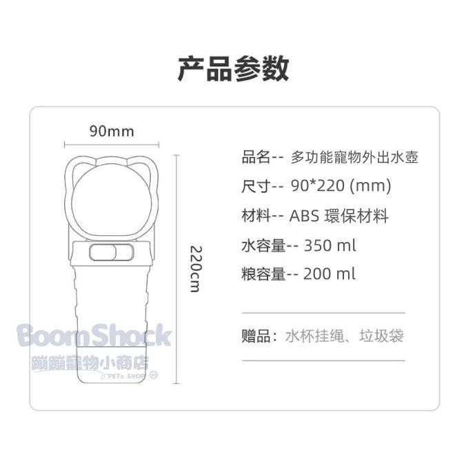 🐶台灣24H出貨 寵物外出水壺 狗狗外出水壺 狗水壺 寵物水瓶 狗狗水瓶 寵物隨行杯 寵物水壺 寵物水杯 撿便器 儲糧-細節圖9