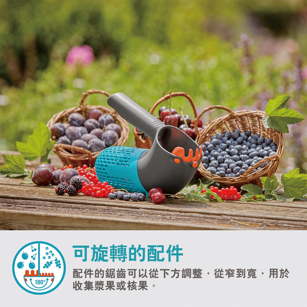 【GARDENA】 漿果採摘器 17400-細節圖7