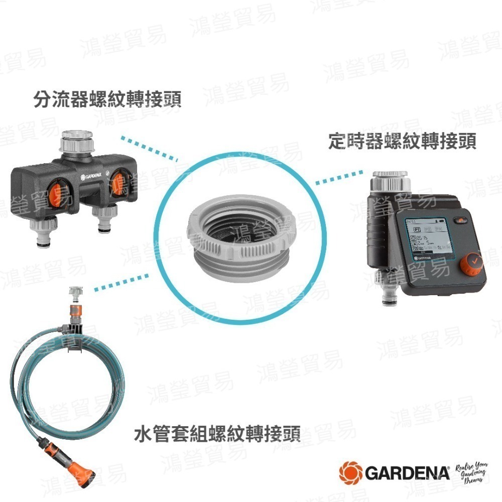 【GARDENA】螺紋轉換頭 (33.3mm內牙轉26.5mm外牙) 5305-細節圖3