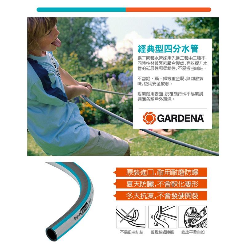 【GARDENA】 Classic經典4分水管 13mmx15M 18000-細節圖3