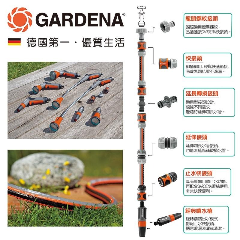 【GARDENA】 Profi System 便利轉頂型水管接頭13mm-19mm 2830-細節圖3