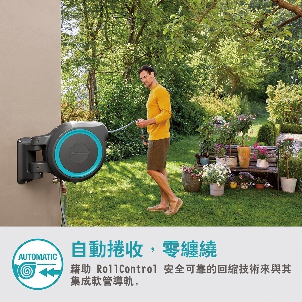 【GARDENA】 掛壁式自動收取水管組 35m 18630-細節圖6