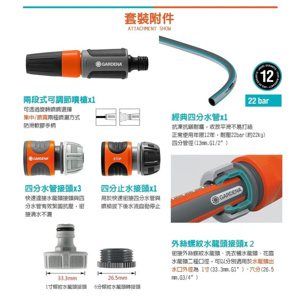 【GARDENA】 經典式水管架組 10m 8010-細節圖7