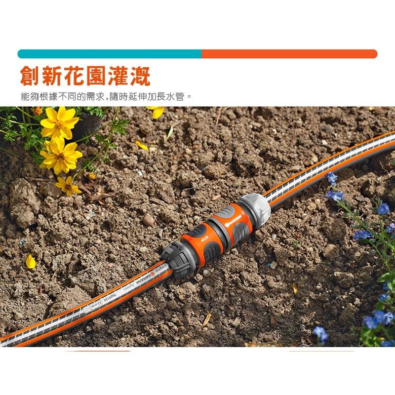 【GARDENA】 水管連接器 2931-細節圖5