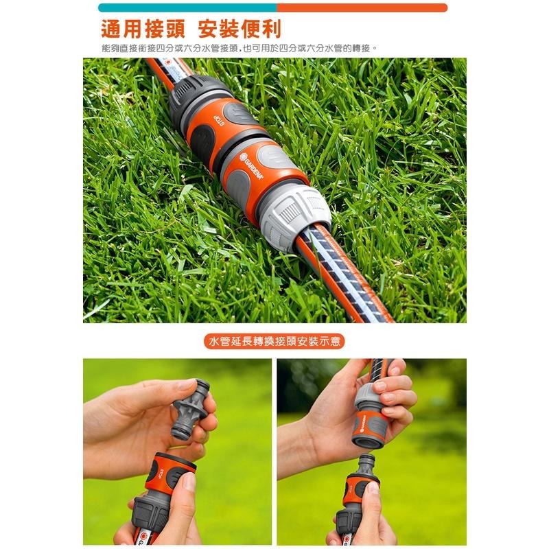 【GARDENA】 水管連接器 2931-細節圖6