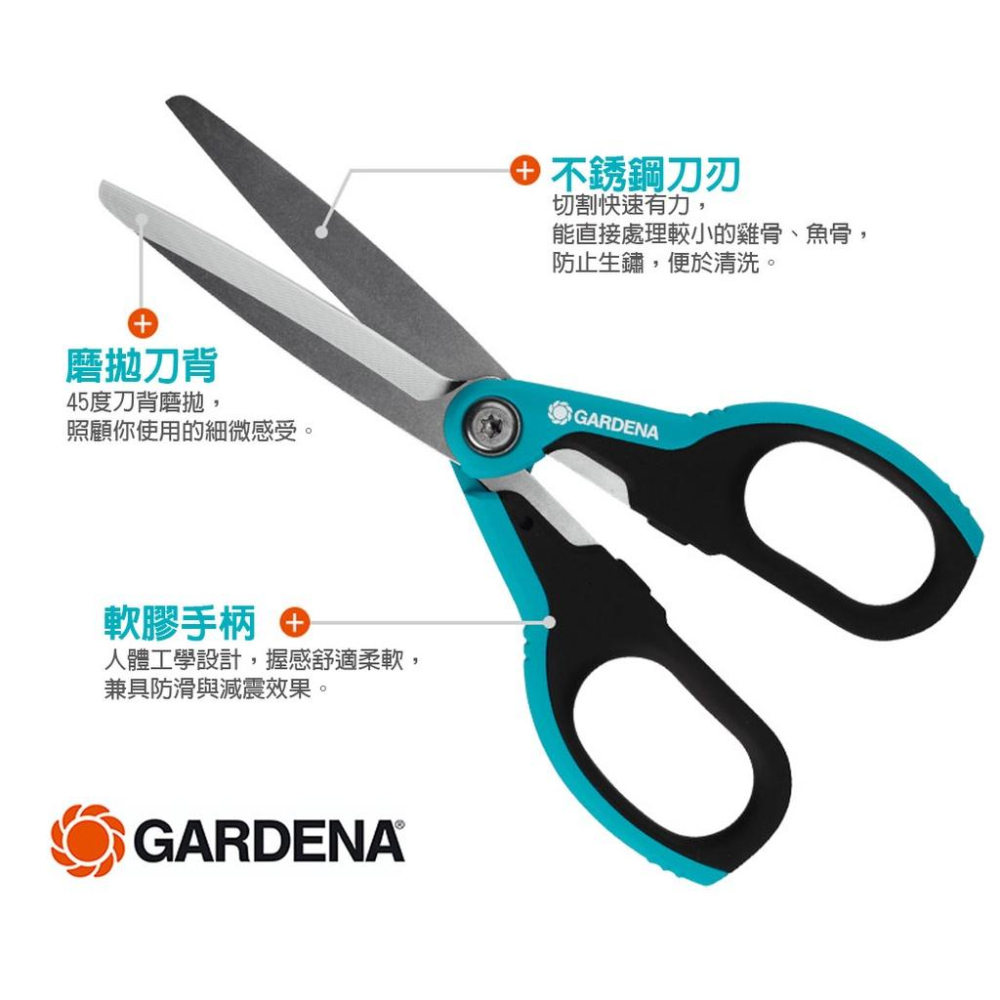 【GARDENA】 多功能舒適型剪刀(XL) 8705 “園藝”“剪刀”-細節圖2