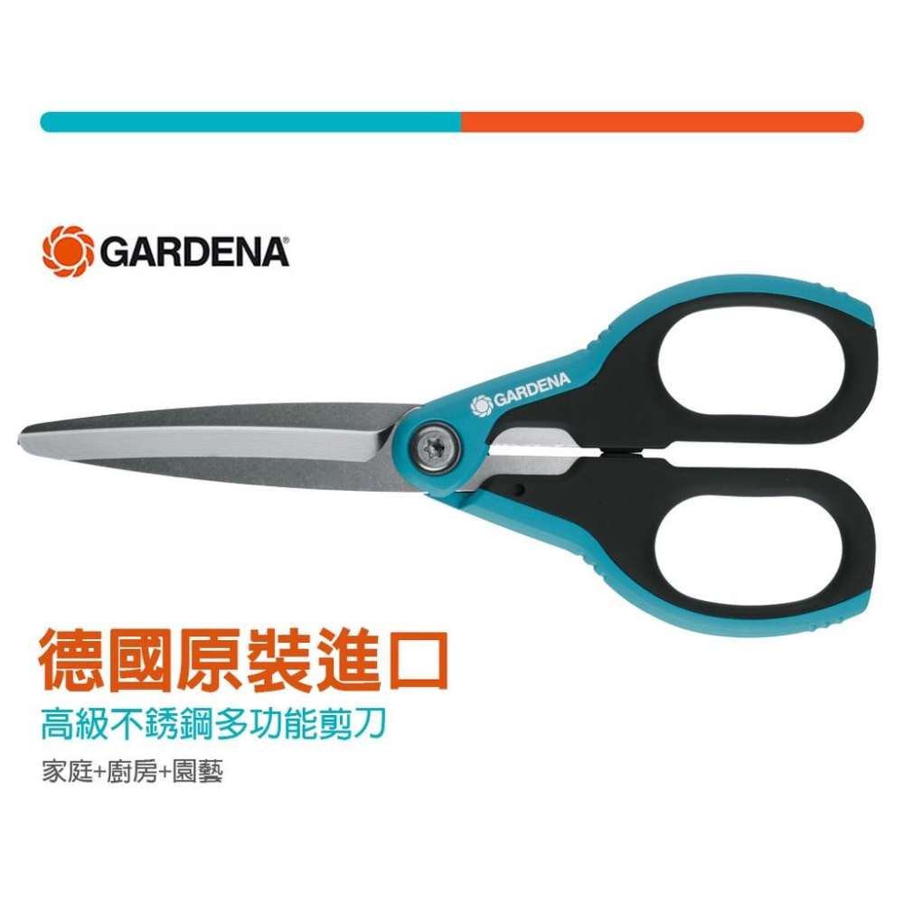 【GARDENA】 多功能舒適型剪刀(XL) 8705 “園藝”“剪刀”-細節圖3