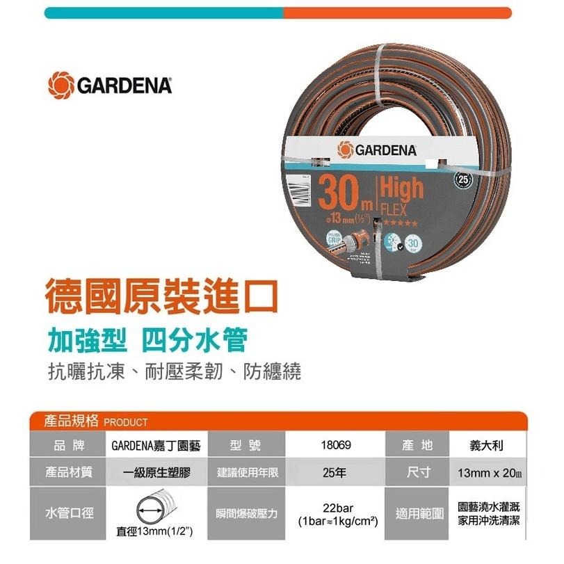 【GARDENA】 Comfort高韌性4分水管 13mmx30M 18066-細節圖5