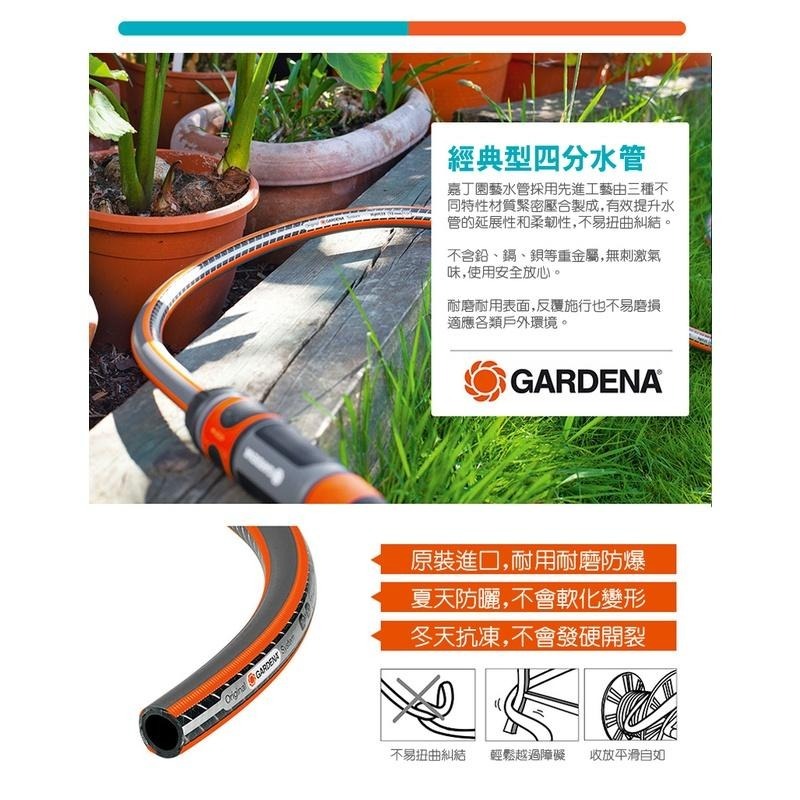 【GARDENA】 Comfort高韌性4分水管 13mmx30M 18066-細節圖6