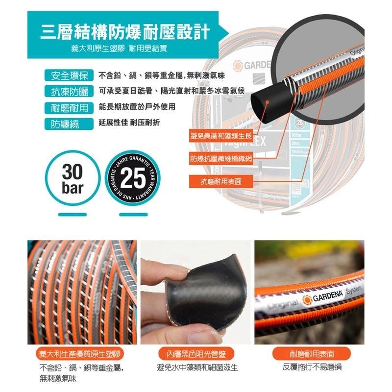 【GARDENA】 Comfort高韌性4分水管 13mmx30M 18066-細節圖7