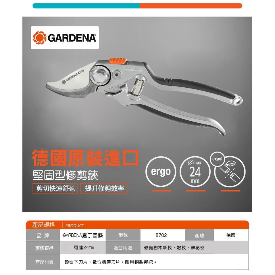 【GARDENA】 堅固型修剪鋏BP50 8702 “園藝”“剪刀”-細節圖2