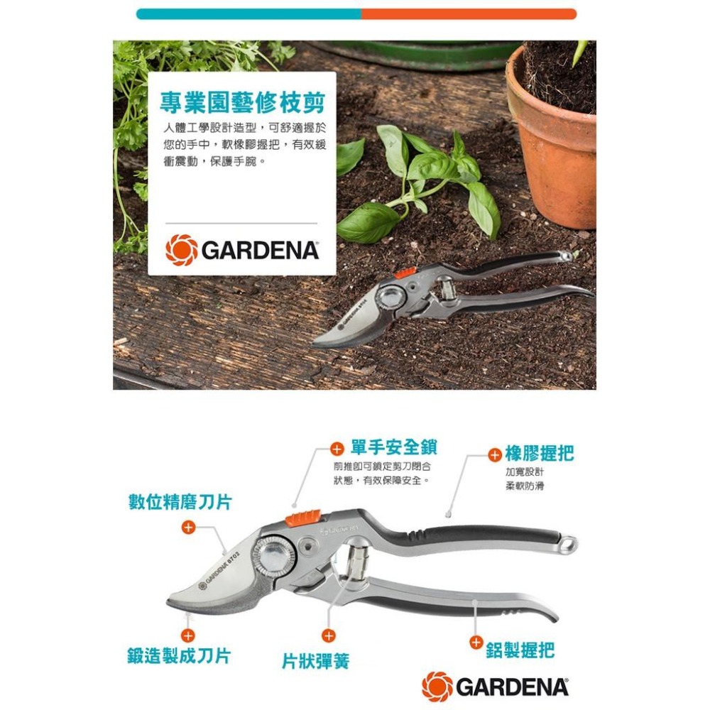 【GARDENA】 堅固型修剪鋏BP50 8702 “園藝”“剪刀”-細節圖6