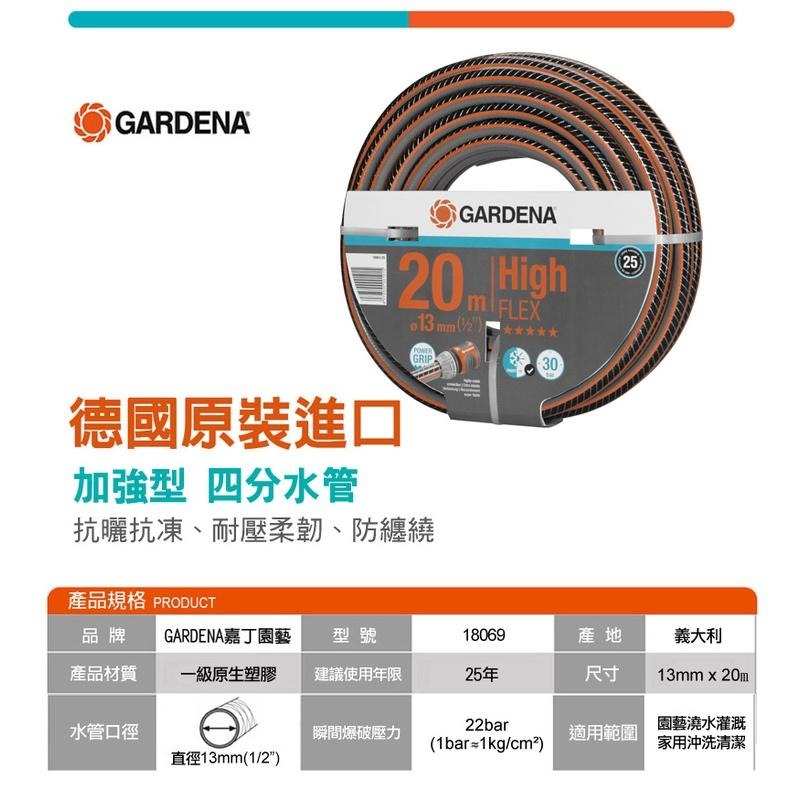 【GARDENA】 Comfort高韌性4分水管 13mmx20M 18063-細節圖3