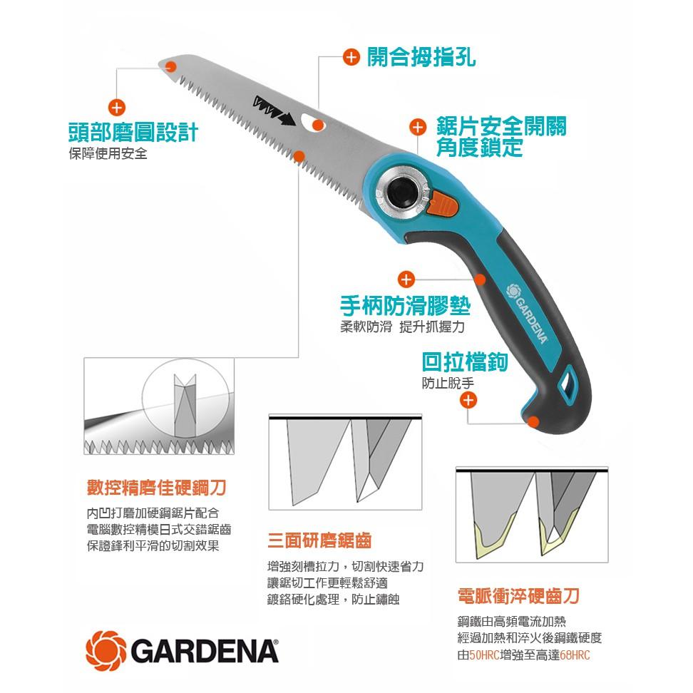 【GARDENA】 可折齒鋸 135P 8742-細節圖6