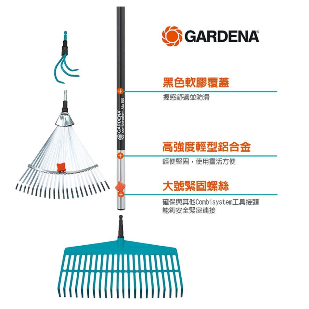 【GARDENA】 鋁製握柄150cm 3715-細節圖4