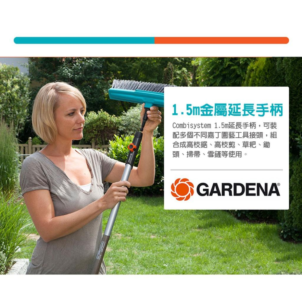 【GARDENA】 鋁製握柄150cm 3715-細節圖5