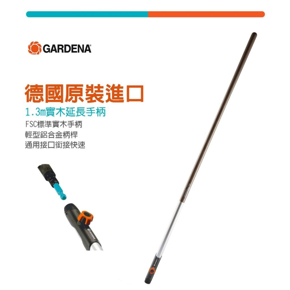 【GARDENA】 木製握柄130cm 3723-細節圖3