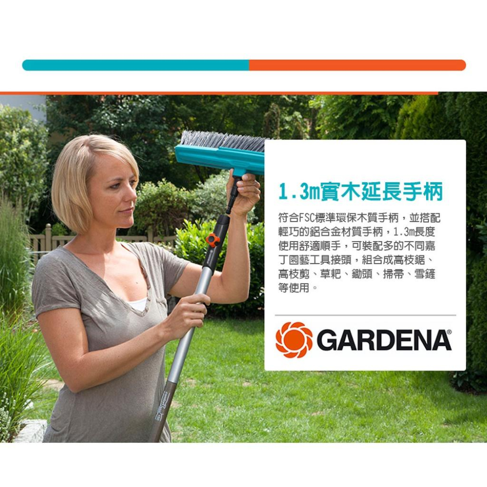 【GARDENA】 木製握柄130cm 3723-細節圖4